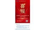 喜報(bào)！法莫替丁注射液注冊(cè)獲批（化藥3類），視同通過一致性評(píng)價(jià)！