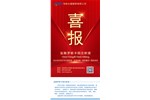 喜報(bào)！鹽酸羅哌卡因注射液注冊(cè)獲批（化藥4類），視同通過一致性評(píng)價(jià)！